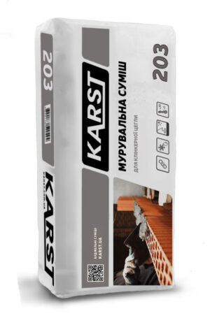 СУМІШ  ДЛЯ МУРУВАННЯ КЛІНКЕРНОЇ ЦЕГЛИ Karst 203