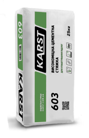 Високоміцна цементна стяжка Karst 603